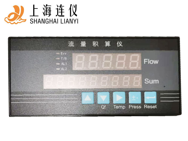 流量積算儀