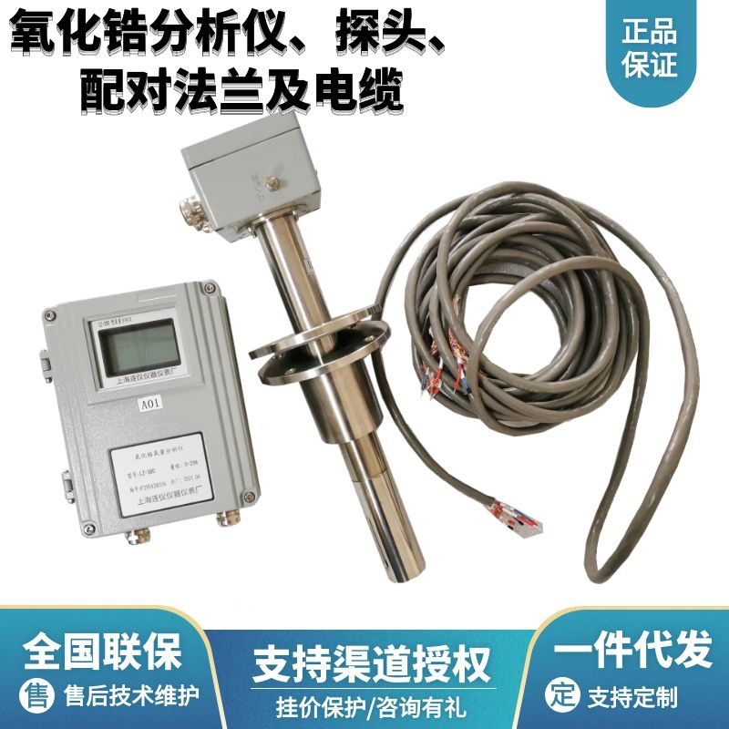 在爐窯煙道上安裝氧化鋯分析儀的作用是什么？